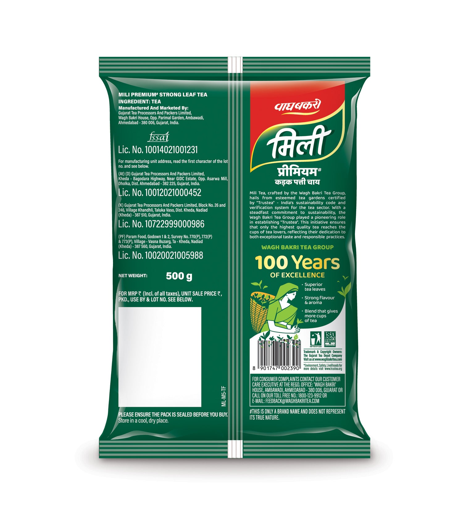 Wagh Bakri Mili Premium Strong Leaf Tea | Bold and robust tea